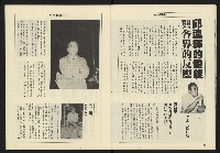 《八十年代週刊NO.21》藏品圖，第11張