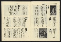 《八十年代週刊NO.21》藏品圖，第12張