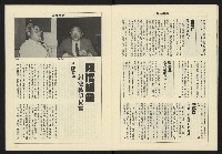 《八十年代週刊NO.21》藏品圖，第13張
