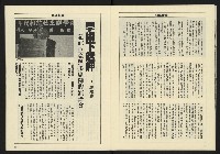 《八十年代週刊NO.21》藏品圖，第14張