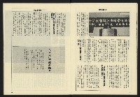 《八十年代週刊NO.21》藏品圖，第15張
