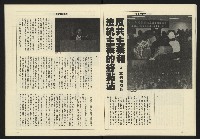 《八十年代週刊NO.21》藏品圖，第16張