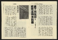 《八十年代週刊NO.21》藏品圖，第17張