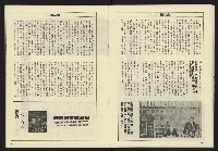 《八十年代週刊NO.21》藏品圖，第19張