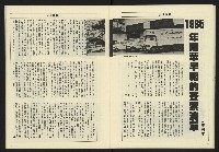 《八十年代週刊NO.21》藏品圖，第20張