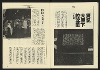 《八十年代週刊NO.21》藏品圖，第22張