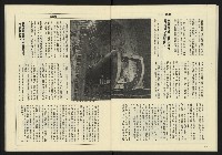 《八十年代週刊NO.21》藏品圖，第24張