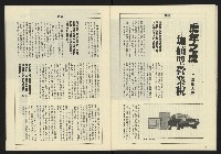 《八十年代週刊NO.21》藏品圖，第25張