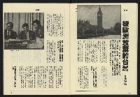 《八十年代週刊NO.21》藏品圖，第26張