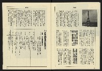 《八十年代週刊NO.21》藏品圖，第27張