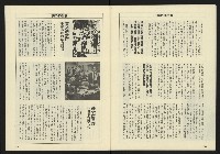 《八十年代週刊NO.21》藏品圖，第31張