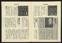 《八十年代週刊NO.21》藏品圖，第32張