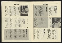 《八十年代週刊NO.21》藏品圖，第33張