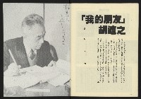 《八十年代週刊NO.21》藏品圖，第34張