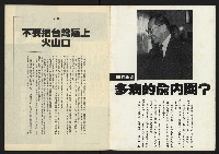 《八十年代週刊NO.27》藏品圖，第2張