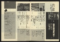 《八十年代週刊NO.27》藏品圖，第3張