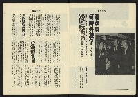 《八十年代週刊NO.27》藏品圖，第4張