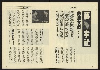 《八十年代週刊NO.27》藏品圖，第5張