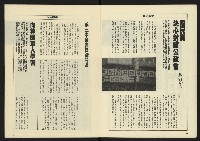 《八十年代週刊NO.27》藏品圖，第6張