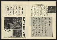 《八十年代週刊NO.27》藏品圖，第7張