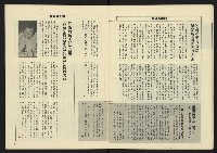 《八十年代週刊NO.27》藏品圖，第8張