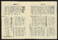 《八十年代週刊NO.27》藏品圖，第9張