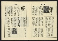 《八十年代週刊NO.27》藏品圖，第10張