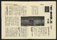 《八十年代週刊NO.27》藏品圖，第11張