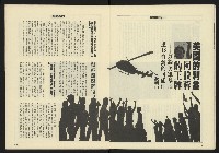 《八十年代週刊NO.27》藏品圖，第12張