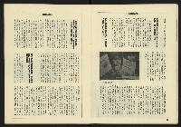 《八十年代週刊NO.27》藏品圖，第13張