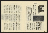 《八十年代週刊NO.27》藏品圖，第14張