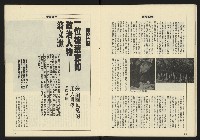 《八十年代週刊NO.27》藏品圖，第15張