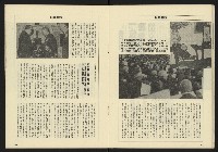 《八十年代週刊NO.27》藏品圖，第16張