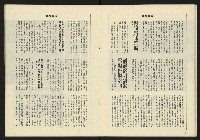 《八十年代週刊NO.27》藏品圖，第17張