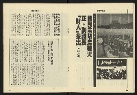 《八十年代週刊NO.27》藏品圖，第18張