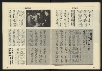 《八十年代週刊NO.27》藏品圖，第19張