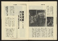 《八十年代週刊NO.27》藏品圖，第20張