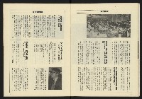 《八十年代週刊NO.27》藏品圖，第21張