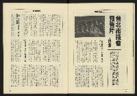 《八十年代週刊NO.27》藏品圖，第22張