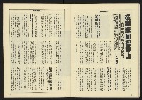 《八十年代週刊NO.27》藏品圖，第23張