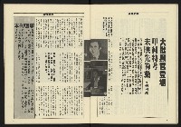 《八十年代週刊NO.27》藏品圖，第24張