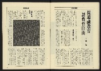 《八十年代週刊NO.27》藏品圖，第25張