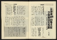 《八十年代週刊NO.27》藏品圖，第26張