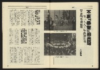 《八十年代週刊NO.27》藏品圖，第27張