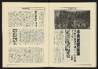 《八十年代週刊NO.27》藏品圖，第29張