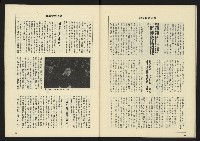 《八十年代週刊NO.27》藏品圖，第30張