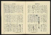 《八十年代週刊NO.27》藏品圖，第31張