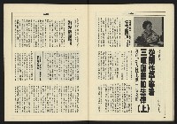 《八十年代週刊NO.27》藏品圖，第32張