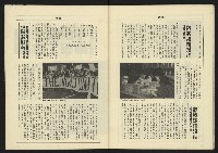 《八十年代週刊NO.27》藏品圖，第33張