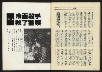 《八十年代週刊NO.27》藏品圖，第34張